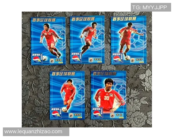 四处云球拆卡体验:揭秘足球球星卡的收藏与投资价值 四处云球拆卡体验:揭秘足球球星卡的收藏与投资价值